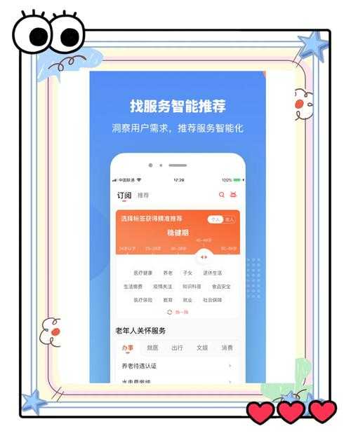 如何用手机赶集生活网,享受便捷生活?