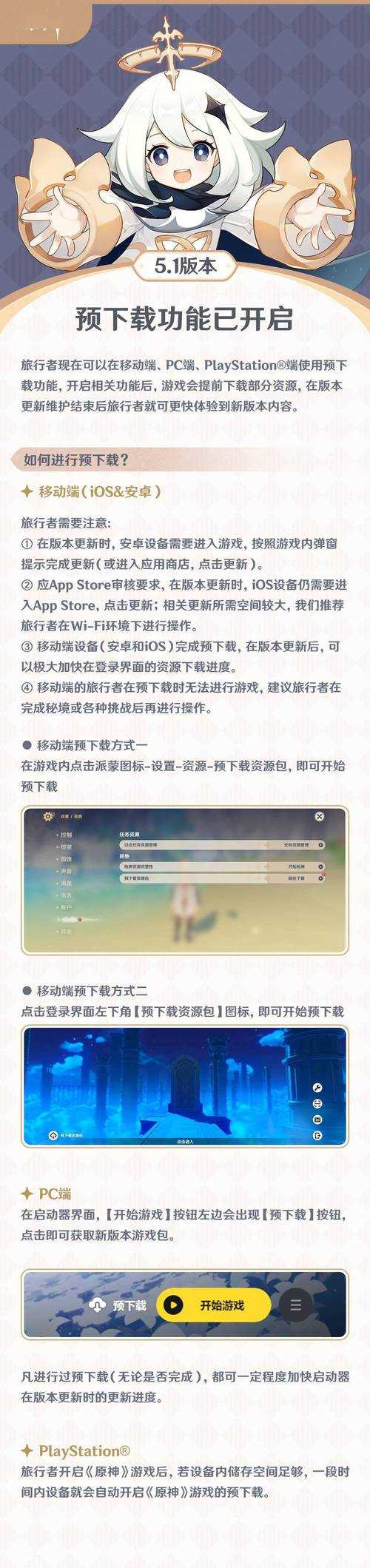 原神国际服PC版官网下载  最新客户端一键获取