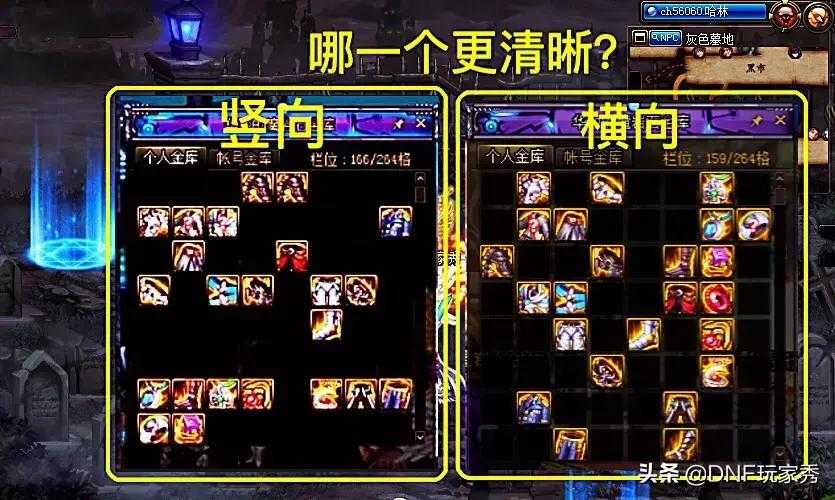 dnf仓库满级总费用多少?隐藏花费揭秘