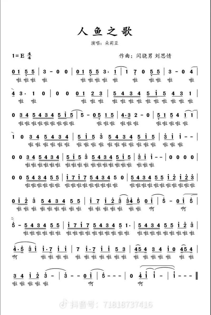 抖音热门歌曲简谱一览：哪十首最受欢迎？