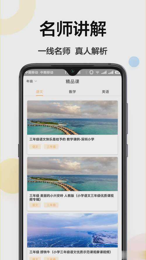 互动作业组免费下载安装 - 最新版互动作业组APP一键获取