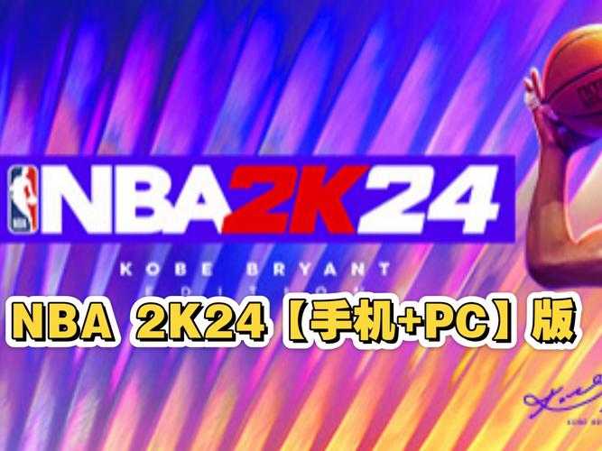 《NBA模拟器破解版下载-无限金币最新版2023免费获取》