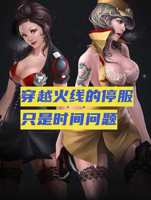 穿越火线停服时间怎么查证？