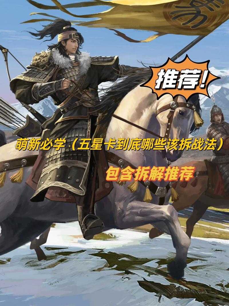 率土之滨垒石用谁拆