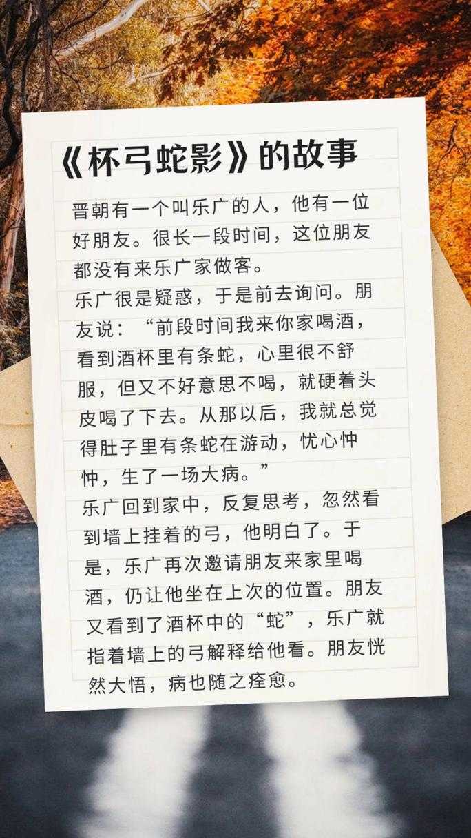 老铁扎心了2杯弓蛇影怎么过