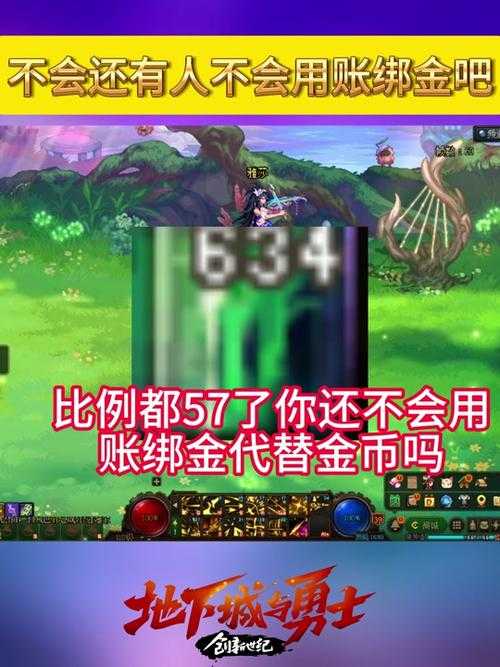 DNF囤多少金币会封号？2025最新防封号金币上限解析