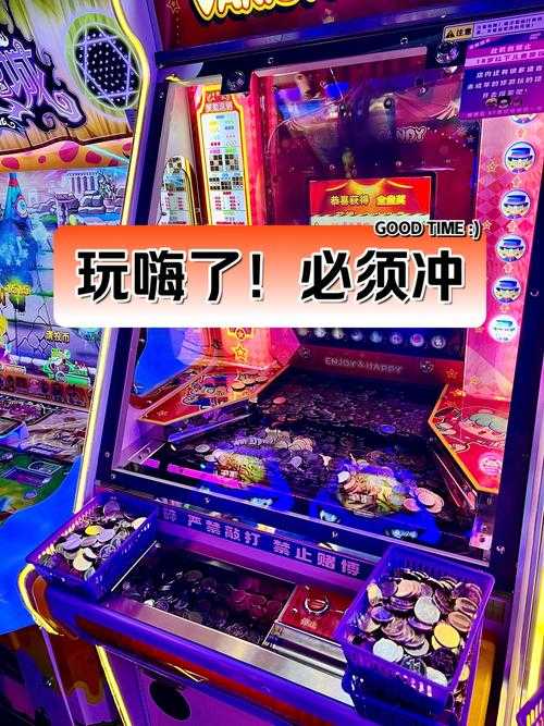 手机电玩城能赢钱吗?揭秘电玩城赢钱技巧与真相