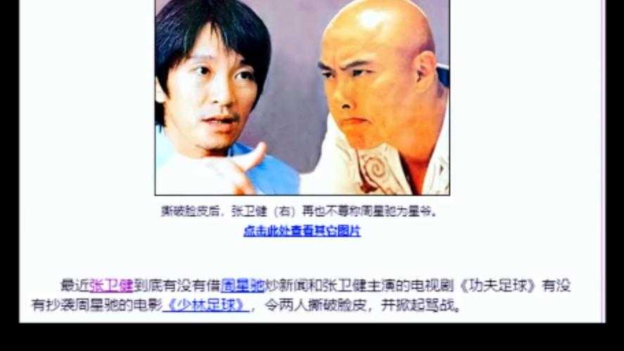 张卫健《功夫足球》全集在线观看-经典港剧热血足球励志故事