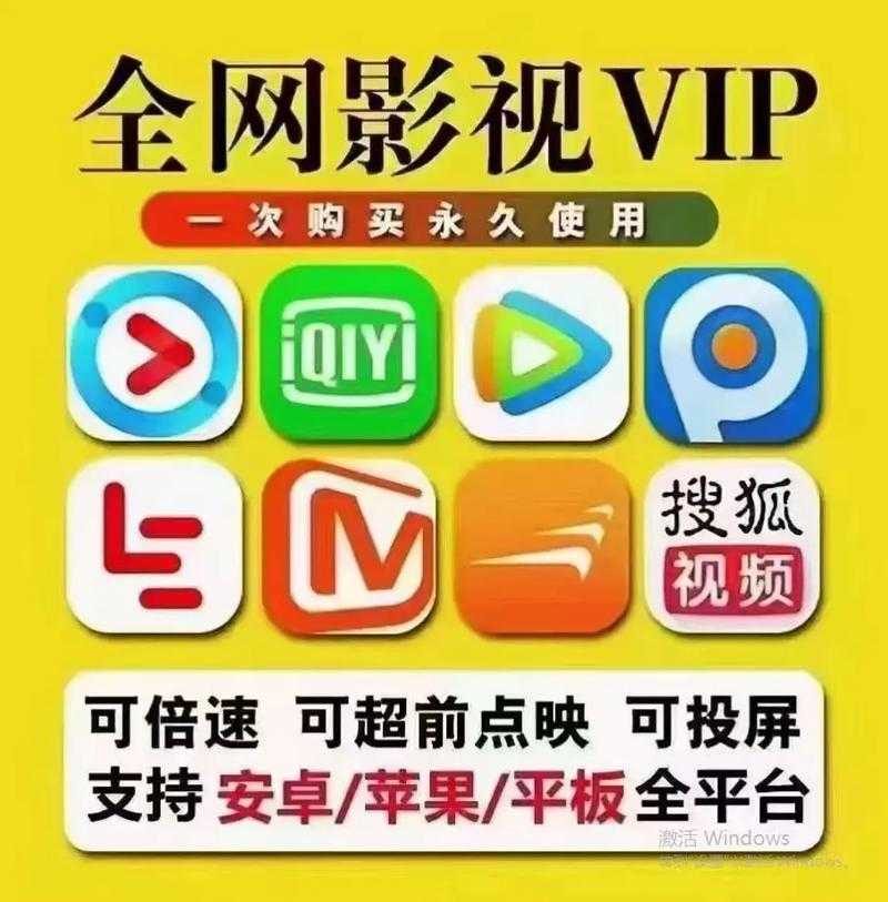 全网影视VIP万能解析器 - 免费解锁各大平台VIP会员高清资源