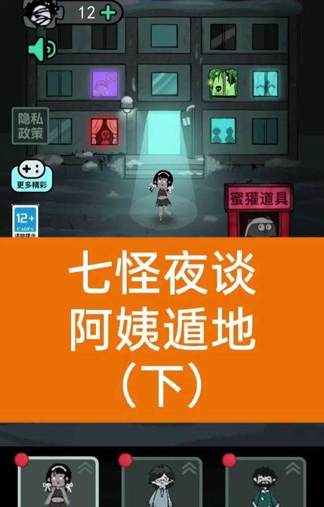 猛鬼宿舍怎样才能当猛鬼