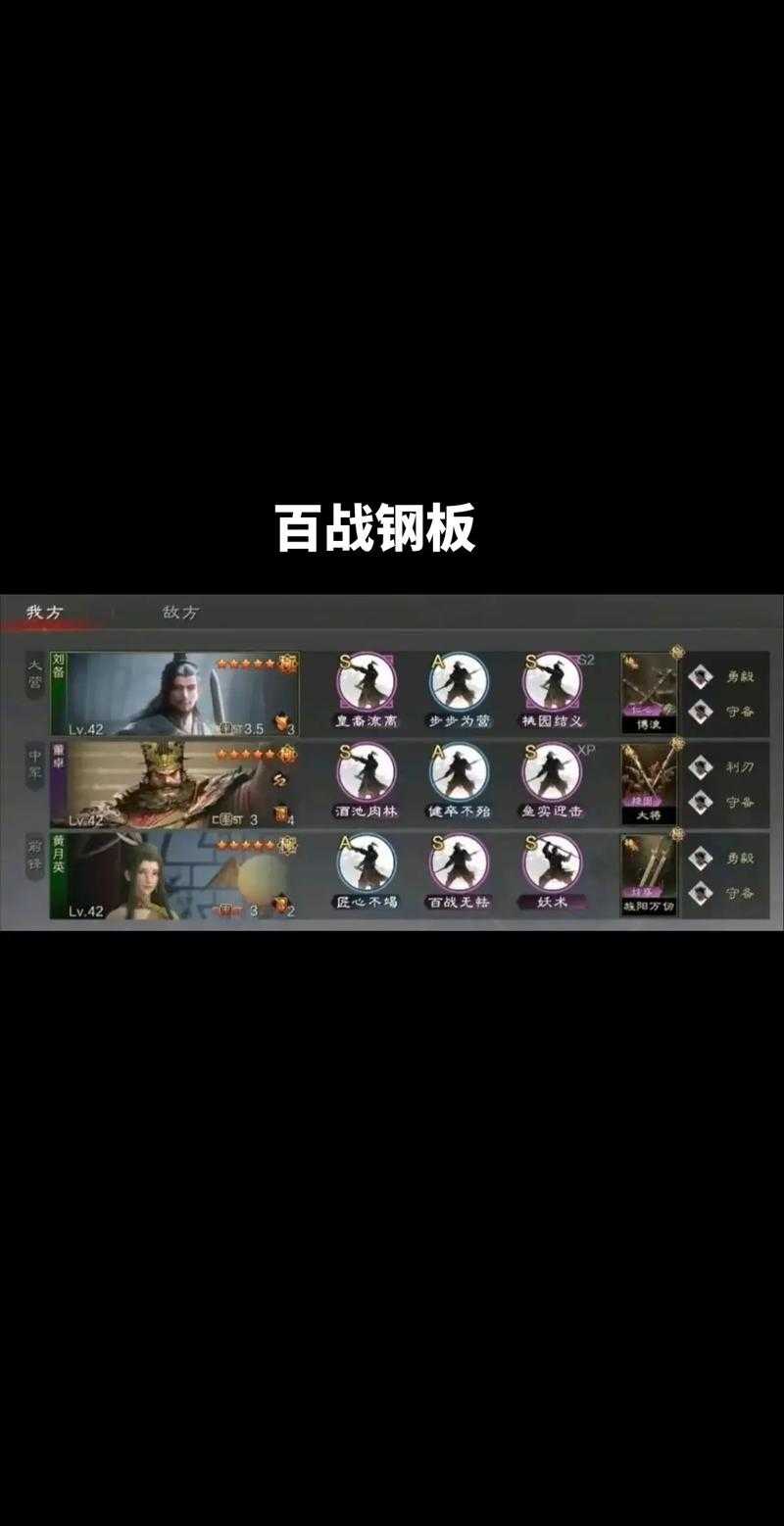 率土之滨伤害最高的队伍有哪些