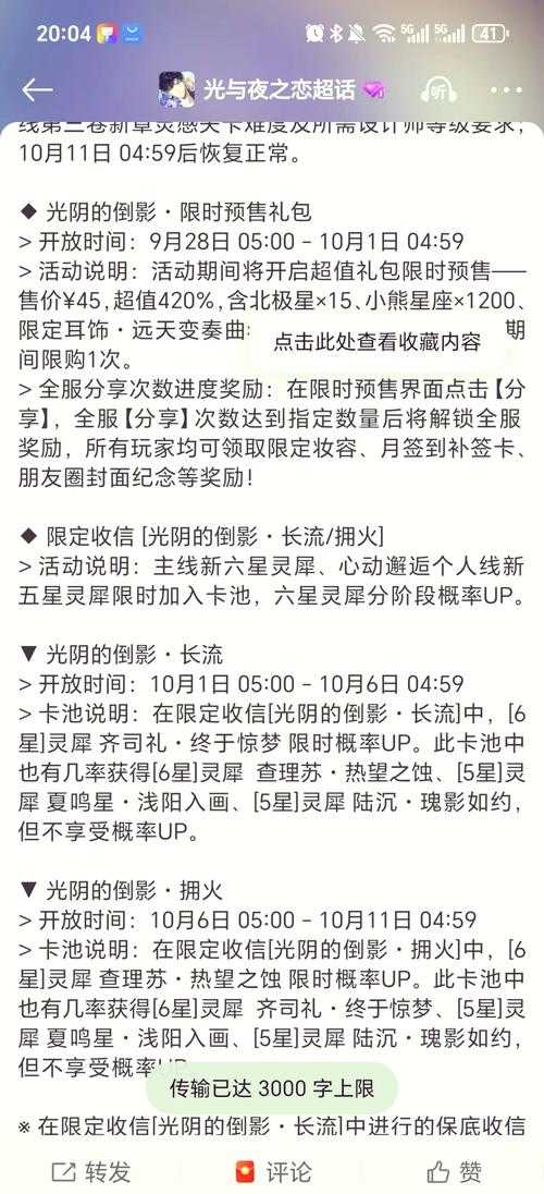 互动任务普通组冠军礼包领取指南及奖励内容详解