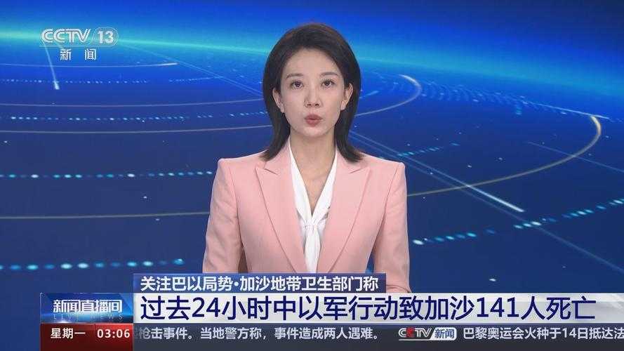 全球卫视在线观看_高清直播免费看_24小时不间断播放