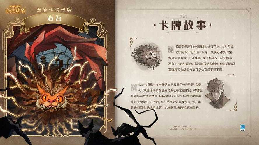 哈利波特：魔法觉醒游戏咒语是什么