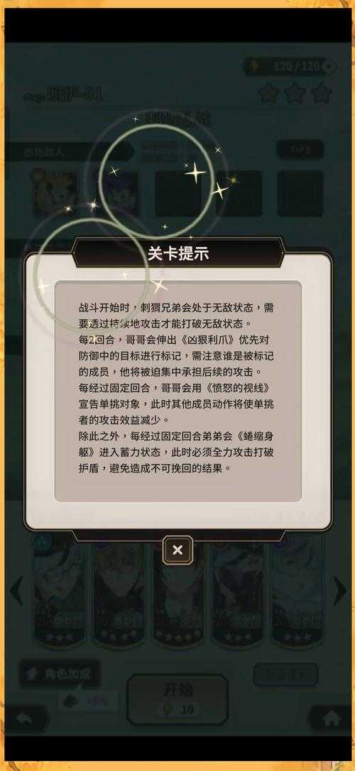 无敌版如何应对高难度关卡