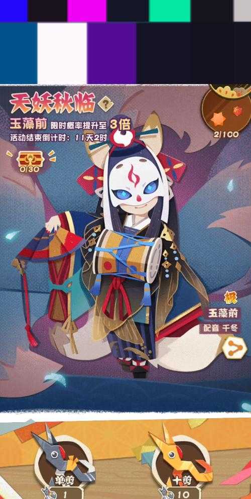 阴阳师妖怪物玉藻前喜欢吃什么