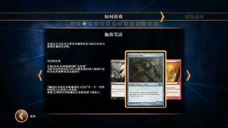 《万智牌2014》中文汉化补丁下载完整汉化版安装教程