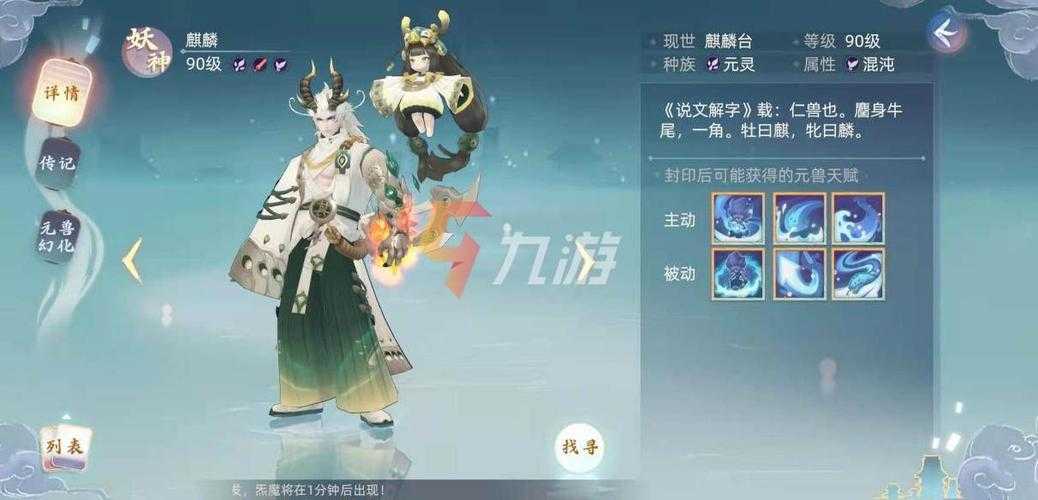 玄中记怎么获得天赐宠物
