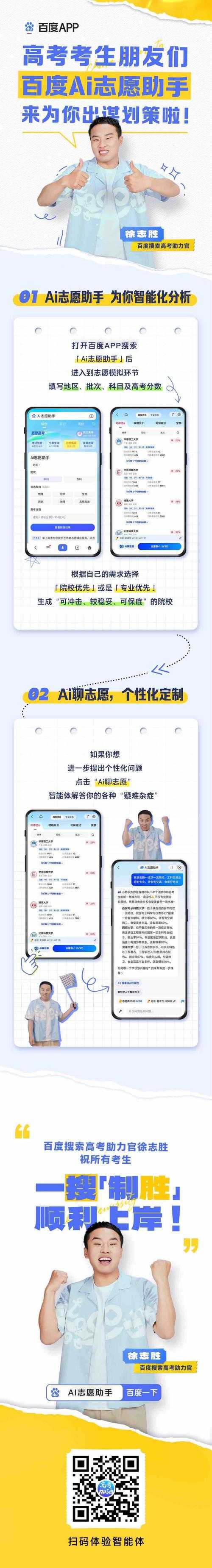手机玩电脑网页游戏提示fl解决方法 - 百度AI智能搜索助手