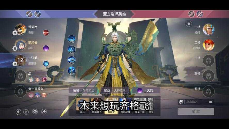 曙光英雄的赵云怎么玩