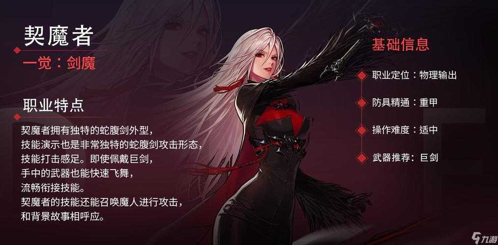 dnf女鬼剑转职推荐哪个职业最强