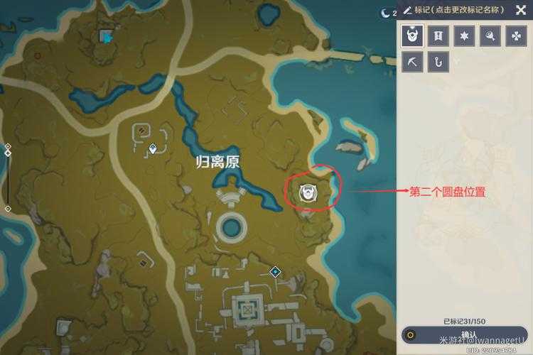 原神宝藏归离任务最后的遗迹位置在哪?详细位置图文攻略