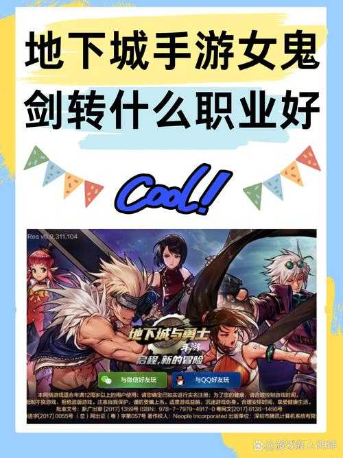 女鬼剑士转职后副本输出强吗？实测数据揭秘