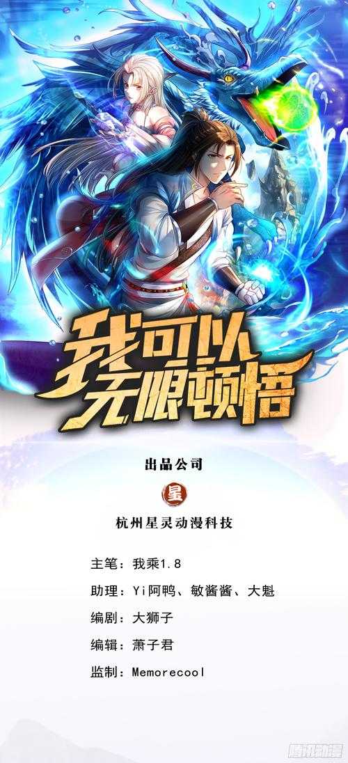 全能至尊系统:解锁无限可能,成就巅峰人生