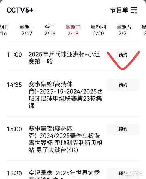 亚洲杯赛程赛制详解:2025年最新比赛时间表与晋级规则