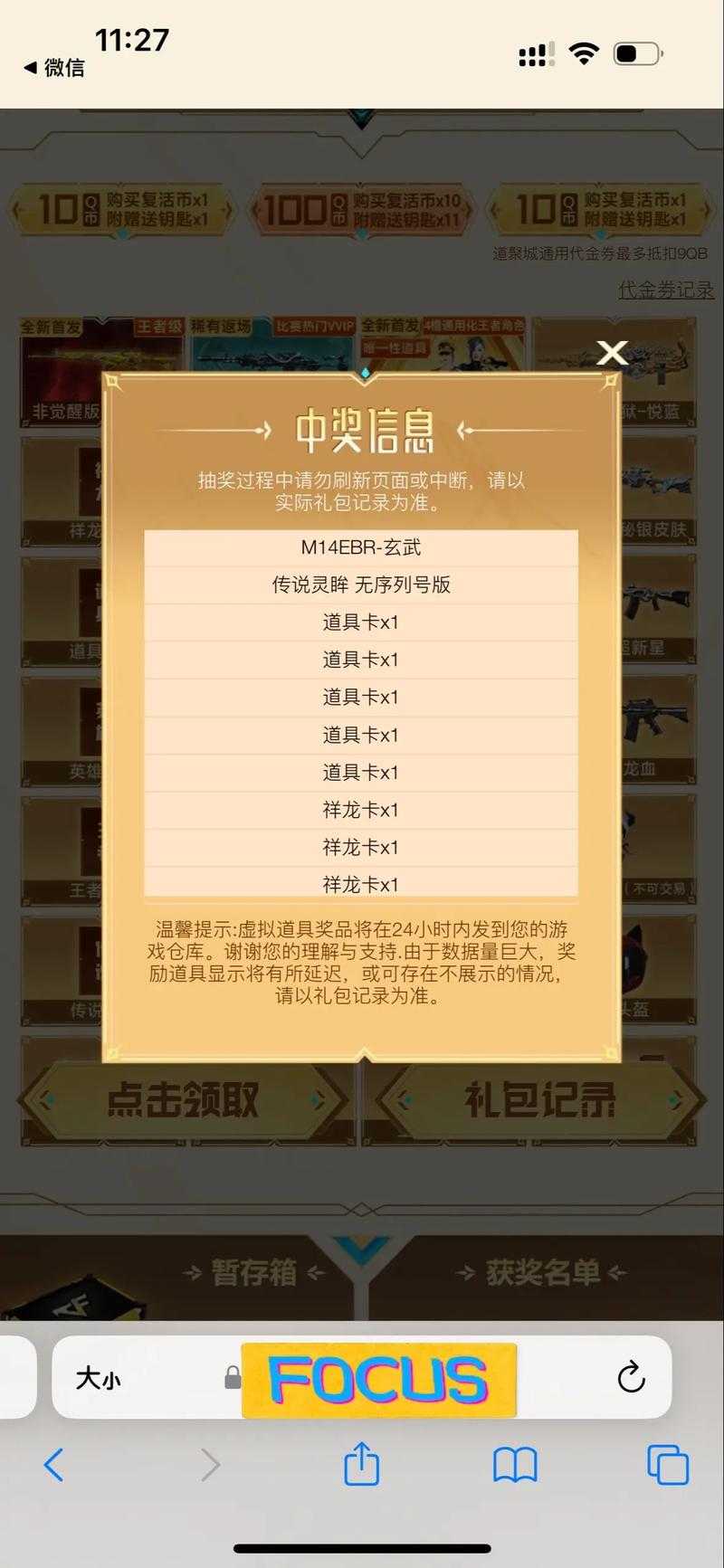 手游穿越火线轮回抽奖全抽需要多少钱?