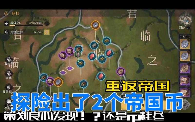 重返帝国帝国币怎么刷