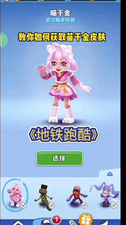 如何玩转233乐园中的地铁跑酷游戏?