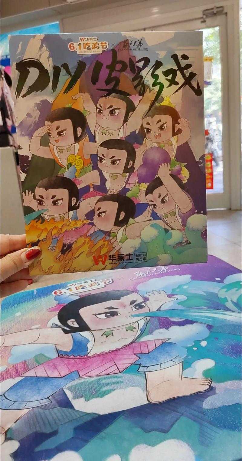 葫芦娃五一活动是什么