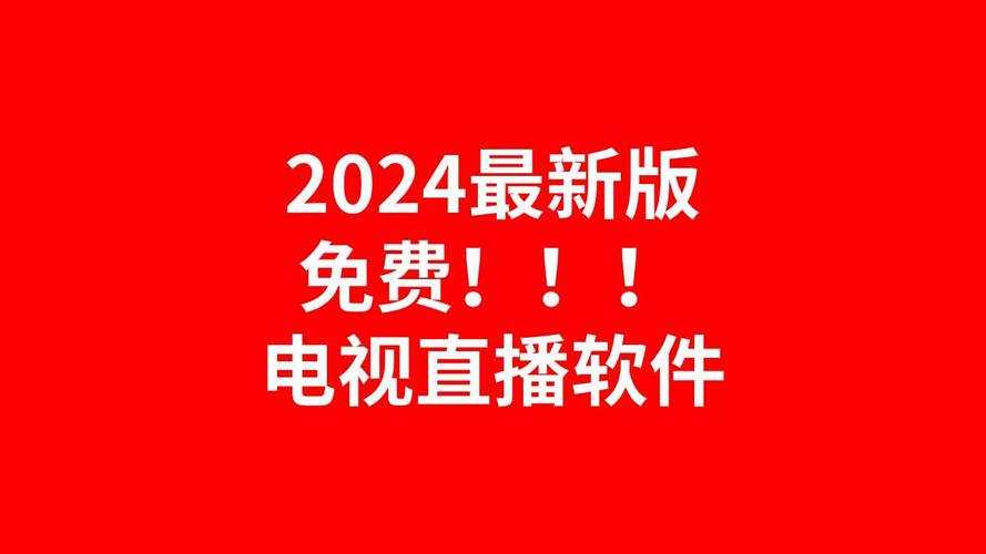 手机电视高清直播官方版v8.0.30安卓免费下载-央视卫视高清流畅播放