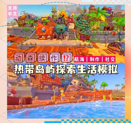 游戏里的岛:探索虚拟世界中的神秘岛屿与隐藏宝藏