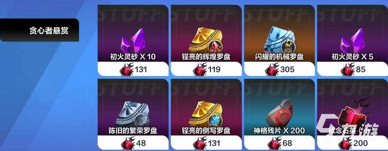 火炬之光：无限初火原质怎么得