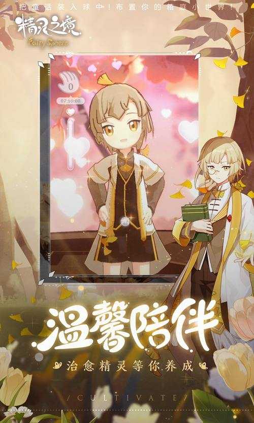 精灵之境是腾讯的吗