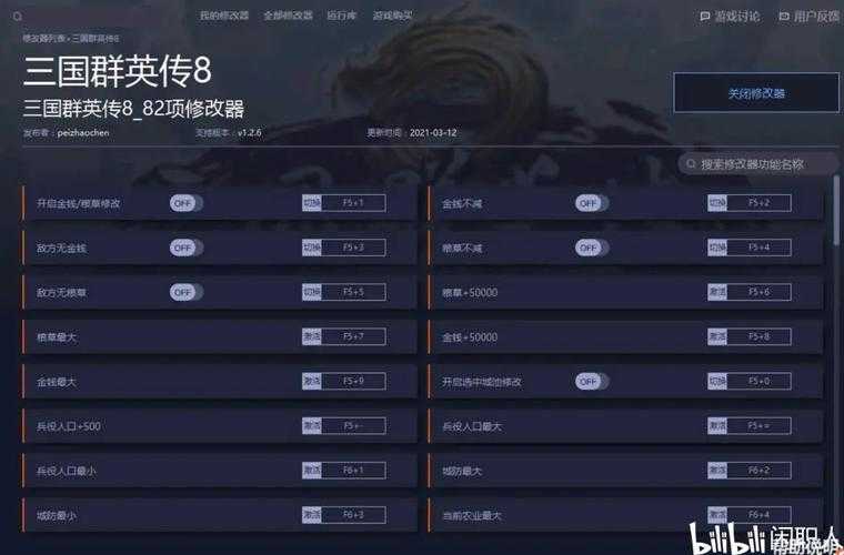 三国修改器一直初始化怎么办？快速解决方法大全