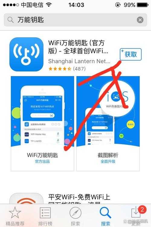 苹果手机万能钥匙2022最新版下载安装-安全免费一键连接