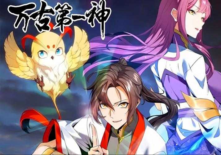 万古第一杀神最新章节免费阅读_2025最新更新