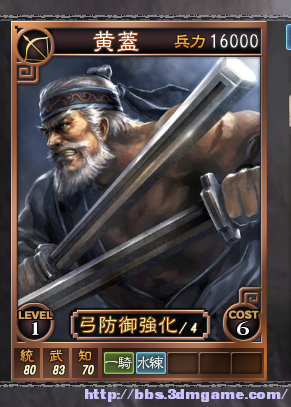 三国志战略版黄盖是拆还是留