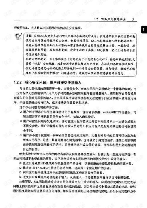 张嘉文巨蛇之牙:深度解析与实战应用指南