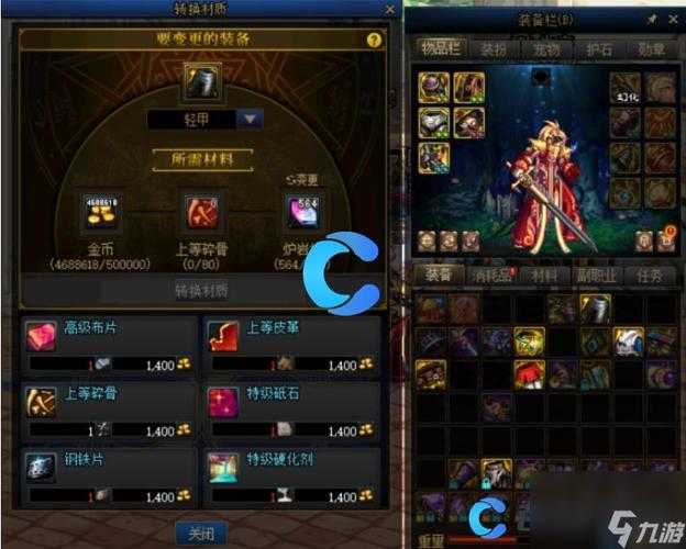 dnf任务做完材料够不够买装备