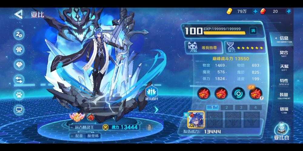 奥拉星手游远古精灵王怎么获得