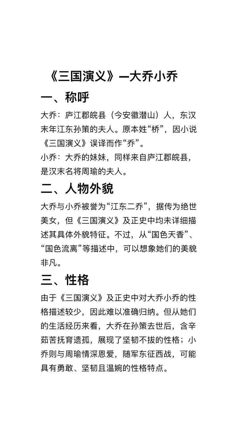 三国开局:截胡大小乔一盏灯,智谋与美人如何改写历史?