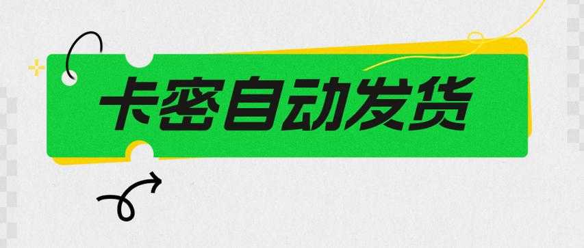 全网第一卡盟平台_低价秒发_稳定货源_24小时自动发货