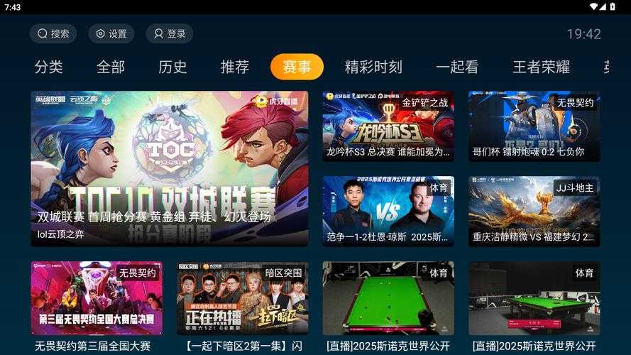 虎牙直播一起看功能怎么用?手把手教你玩转多人同屏观看