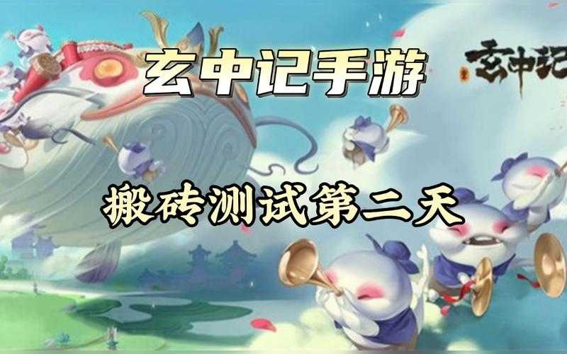 玄中记手游能搬砖人民币吗