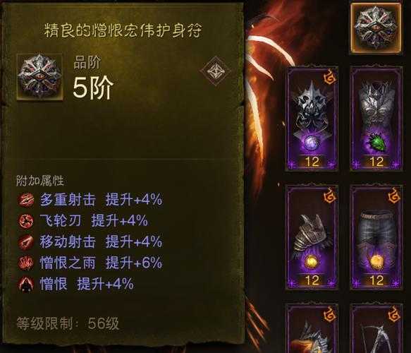暗黑破坏神：不朽护身符洗练技能石怎么弄