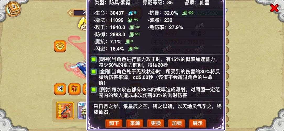造梦无双罗刹般若戒怎么获得